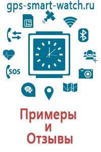 Часы gps smart watch d100 русский язык
